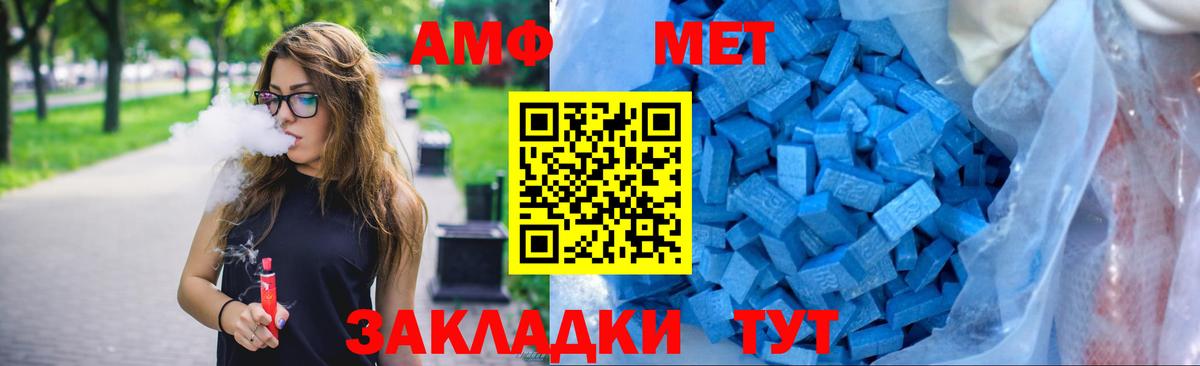 АМФЕТАМИН Розовый Усть-Джегута