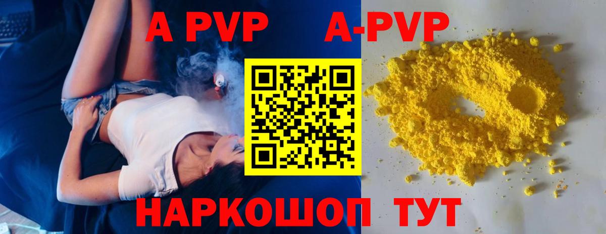 A PVP Crystall  Вход с VPN  Alpha PVP Соль  Усть-Джегута  Alpha-PVP кристаллы 