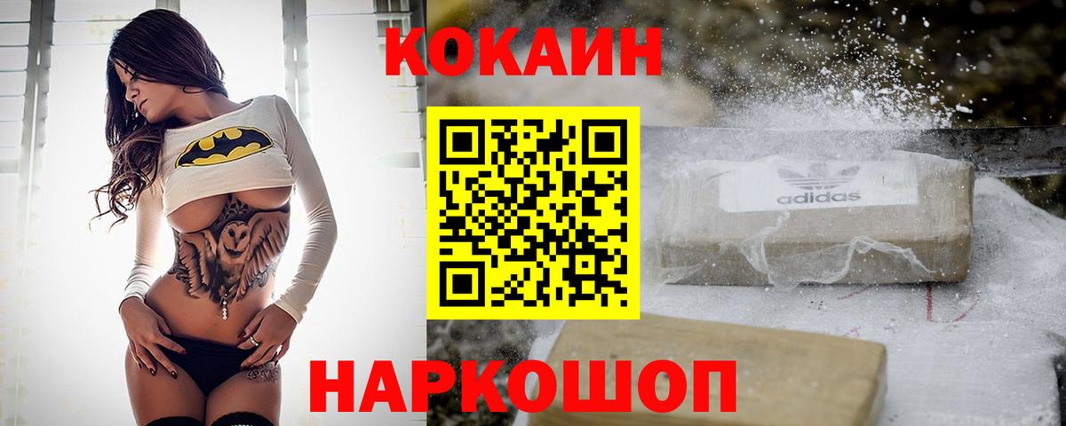 Cocaine  Кокаин 97%  Вход с VPN  COCAIN Колумбийский  Усть-Джегута 