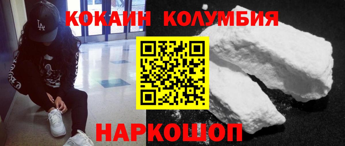 COCAIN Перу Усть-Джегута