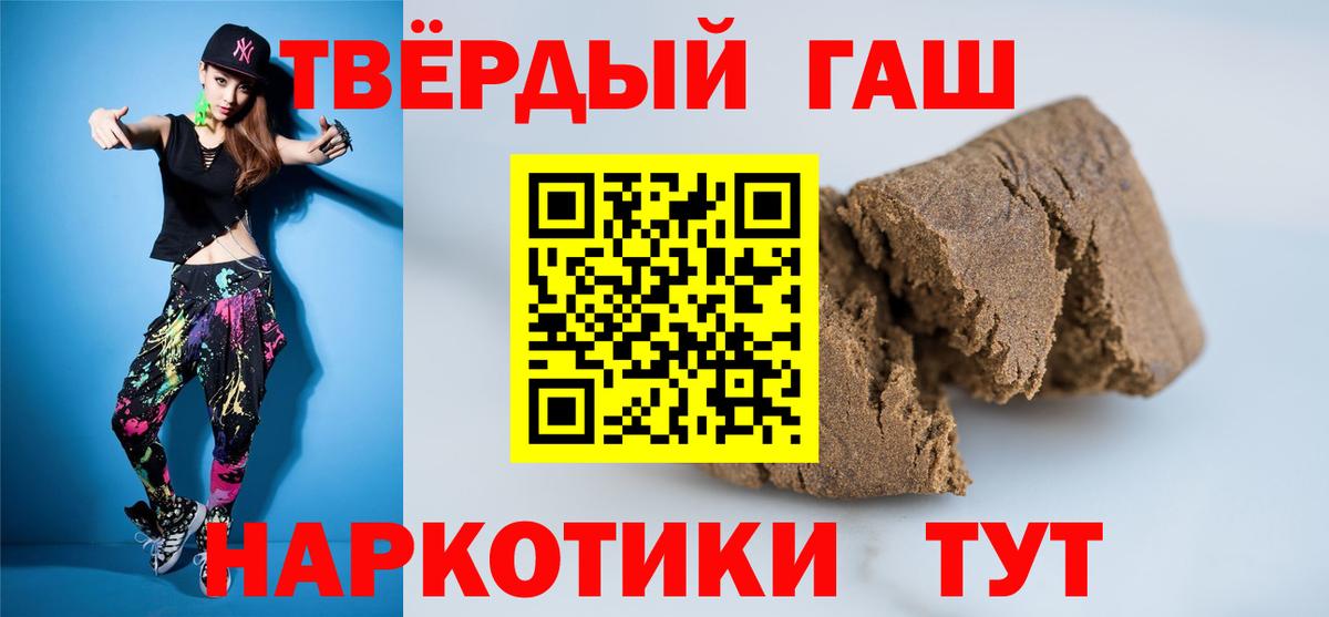 ГАШИШ хэш Усть-Джегута