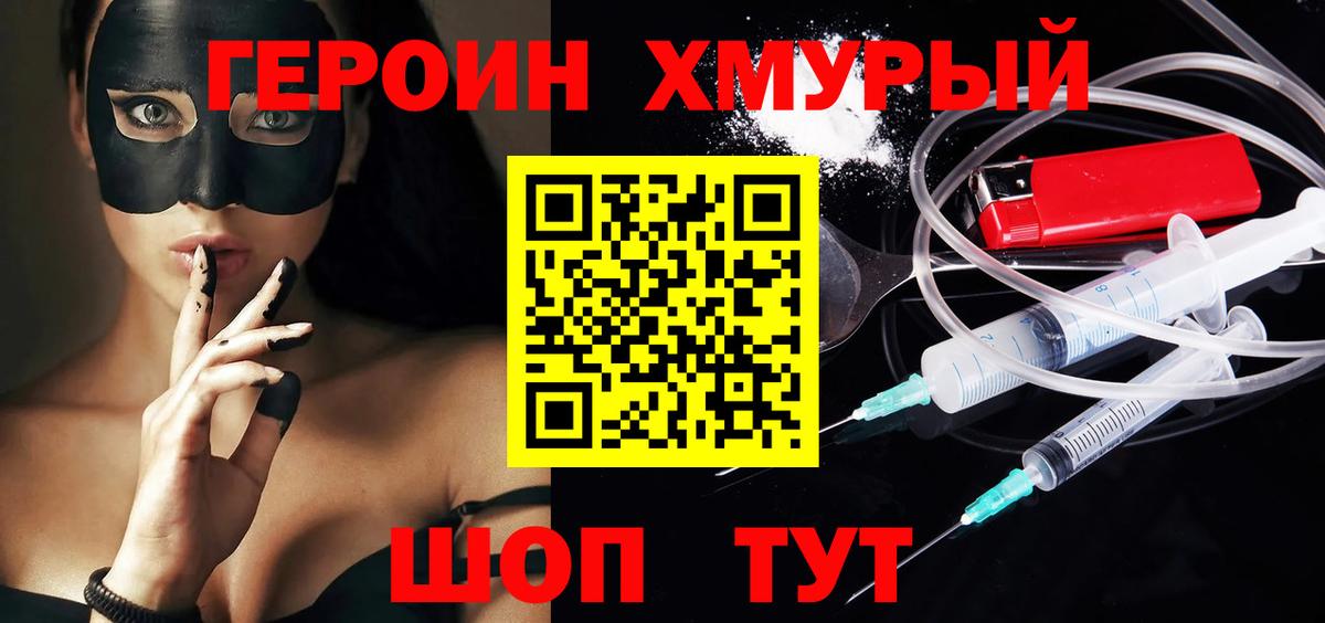 Героин  ГЕРОИН белый  Вход с VPN  Усть-Джегута 