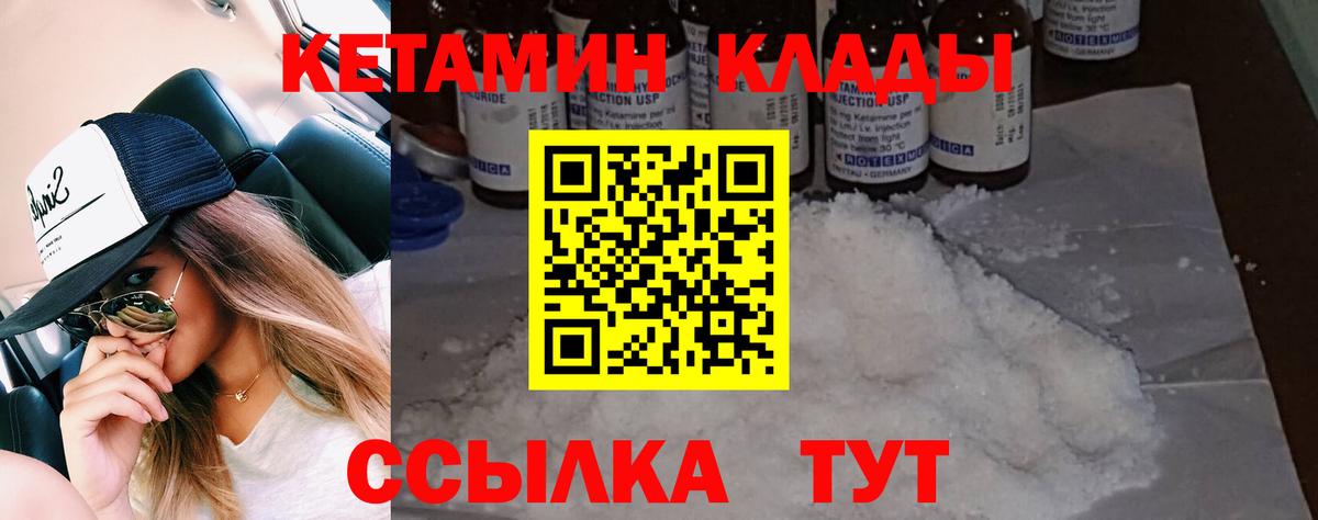 Усть-Джегута  Кетамин ketamine  Вход с VPN 