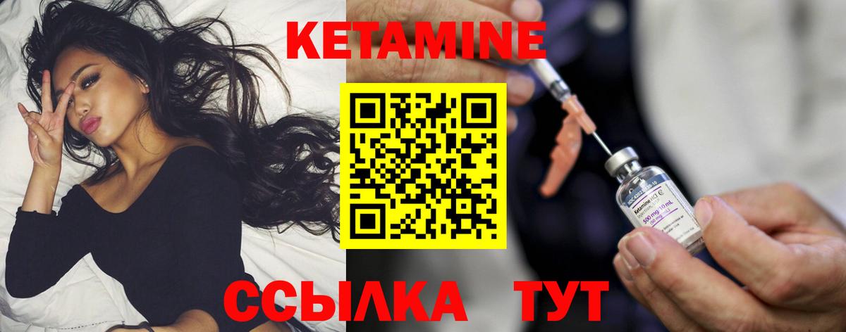 Кетамин VHQ Усть-Джегута