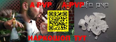 ALPHA PVP Ливны