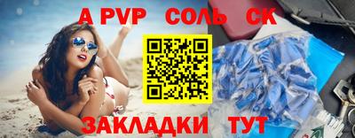 ALPHA PVP Ливны