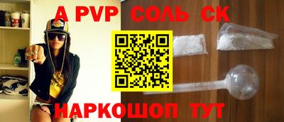 ALPHA PVP Ливны