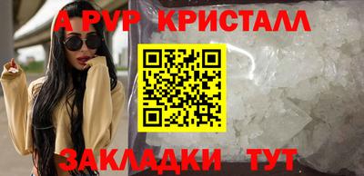 ALPHA PVP Ливны