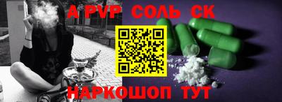 ALPHA PVP Ливны