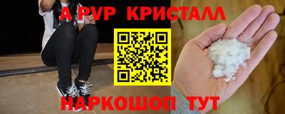 ALPHA PVP Ливны