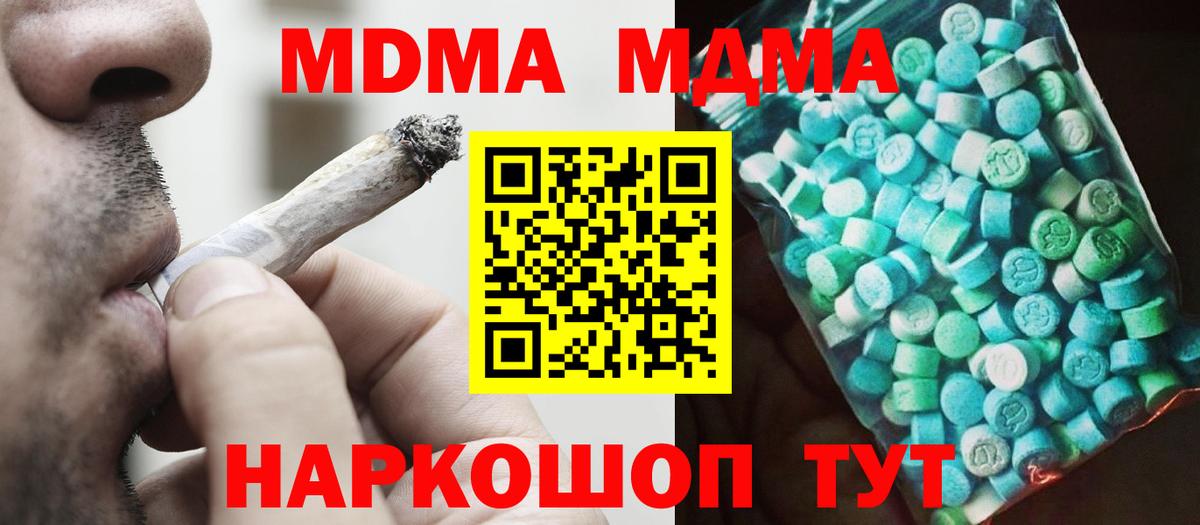 MDMA Molly  Вход с VPN  MDMA  Усть-Джегута  MDMA молли 