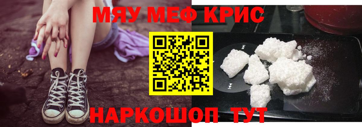 Мефедрон мука Усть-Джегута
