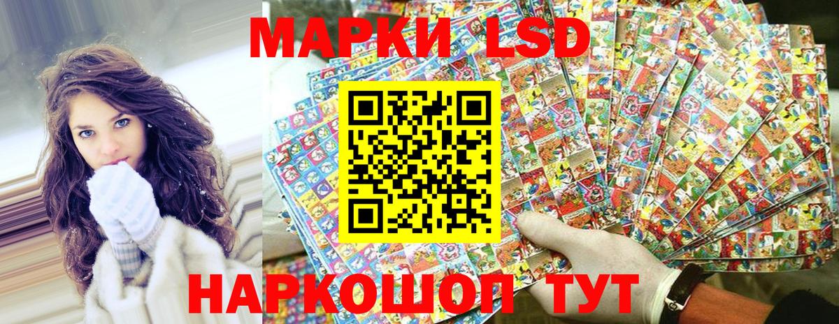 Наркотические марки 1500мкг Усть-Джегута