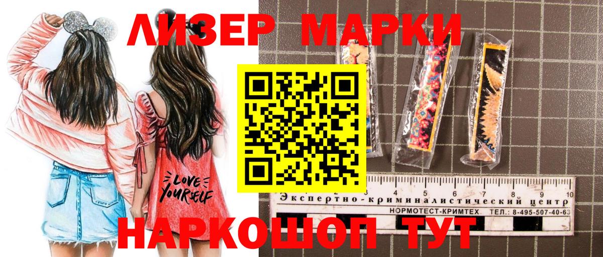 Марки NBOMe 1,8мг  Вход с VPN  Усть-Джегута 