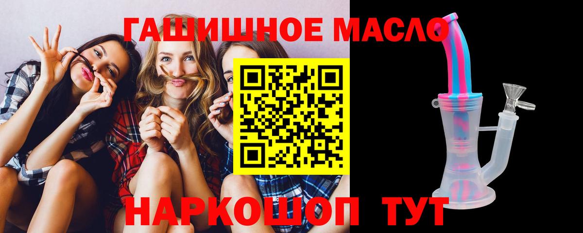 Дистиллят ТГК гашишное масло Усть-Джегута