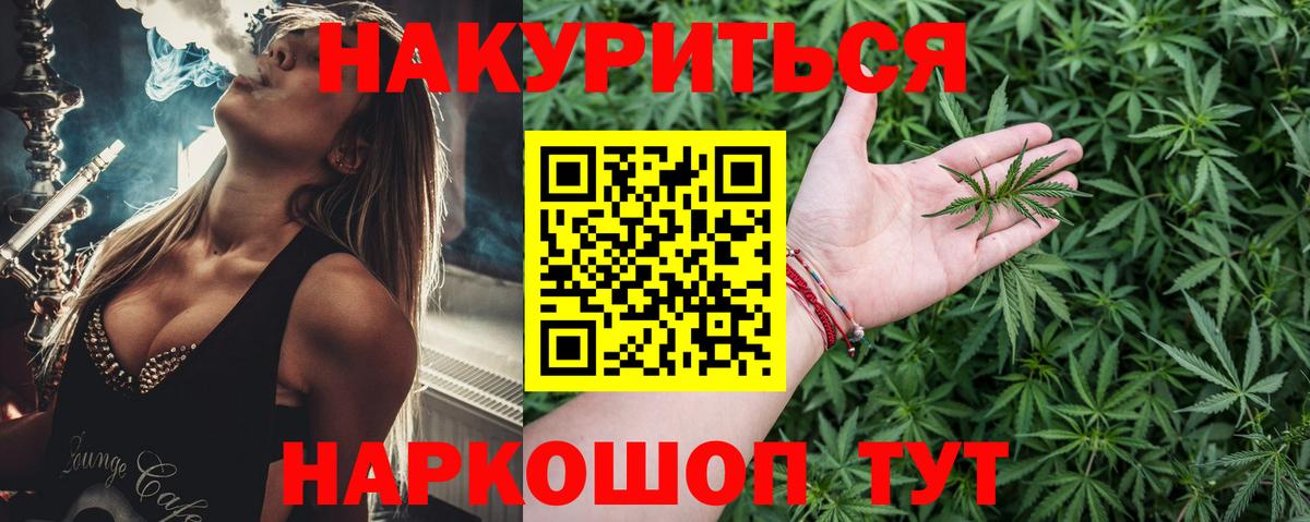 Шишки марихуана LSD WEED  Шишки марихуана гибрид  МАРИХУАНА White Widow  Усть-Джегута  Конопля Ganja  Вход с VPN 
